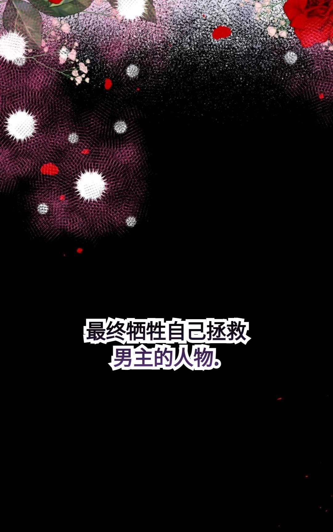 《执着的男主要我成为主角》第02话 第64页
