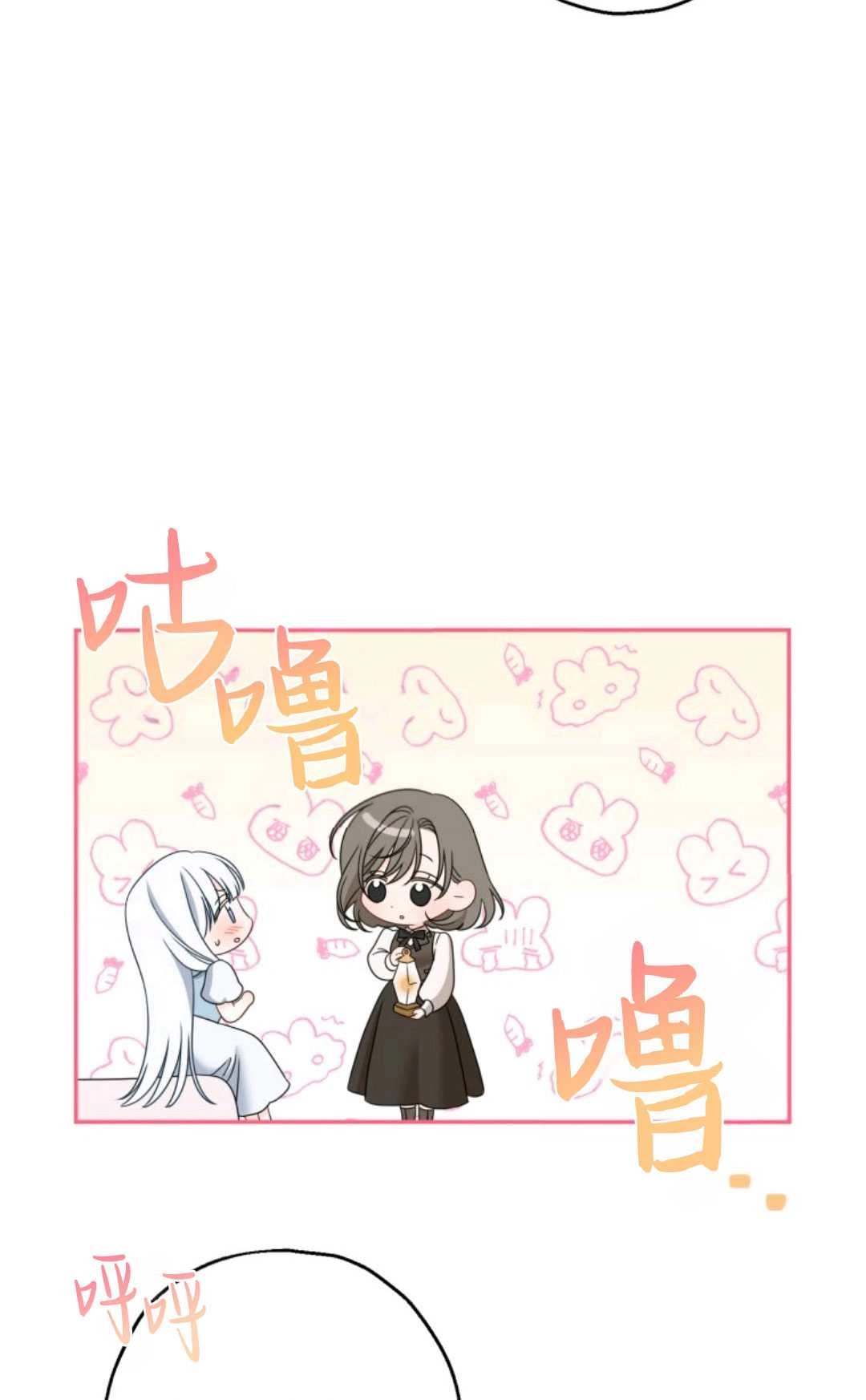 《执着的男主要我成为主角》第02话 第89页