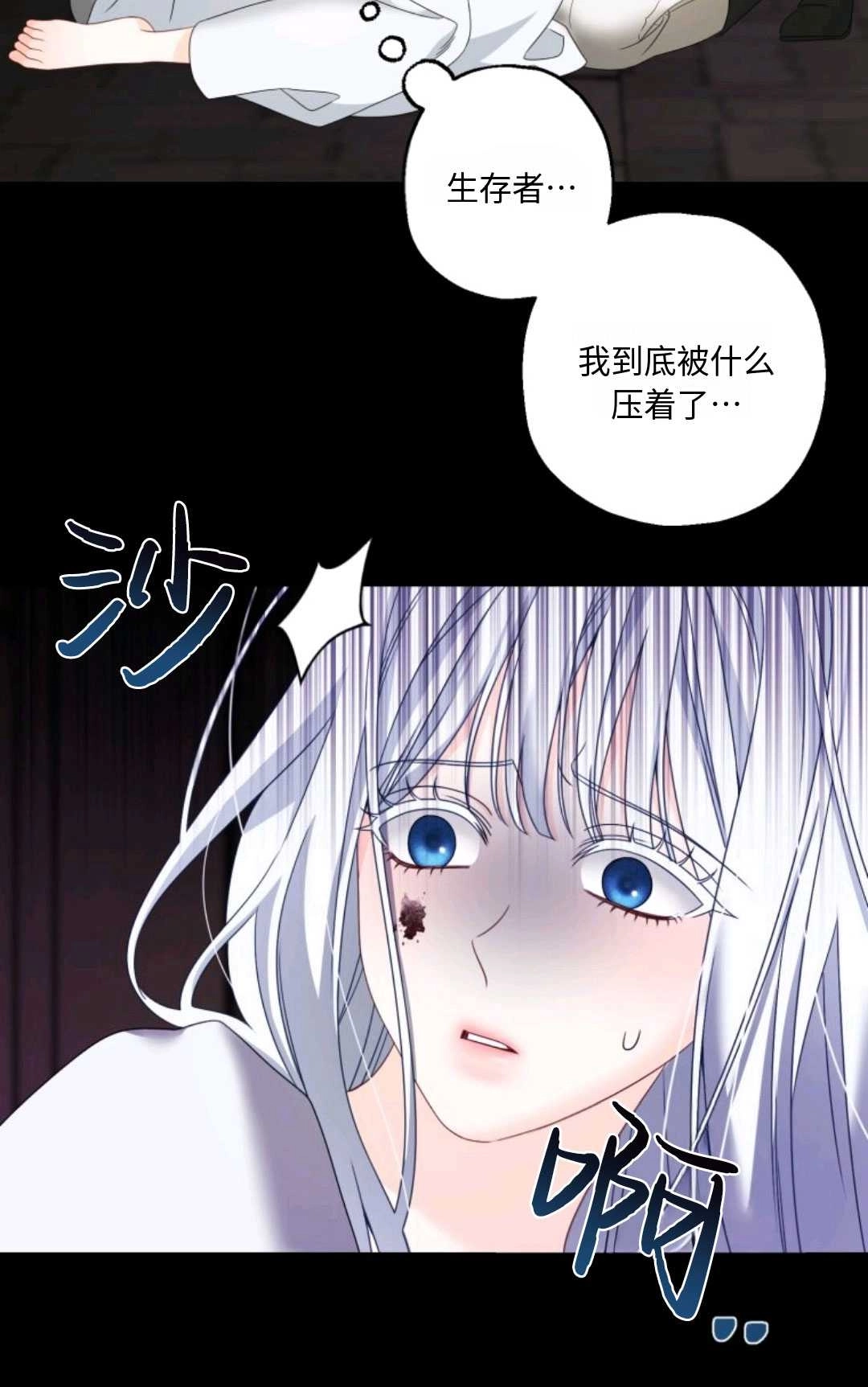 《执着的男主要我成为主角》第02话 第10页