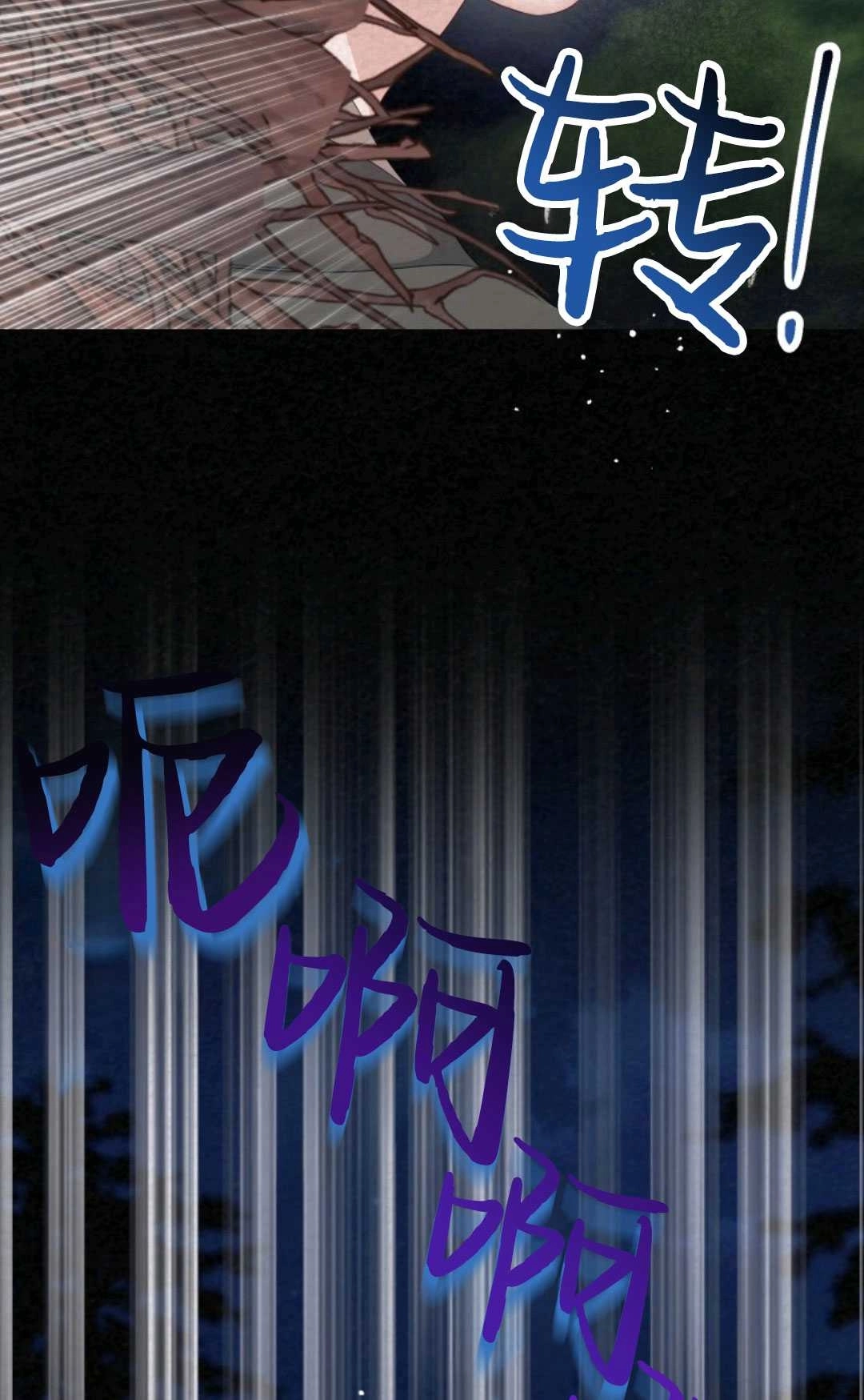 《执着的男主要我成为主角》第20话 第44页