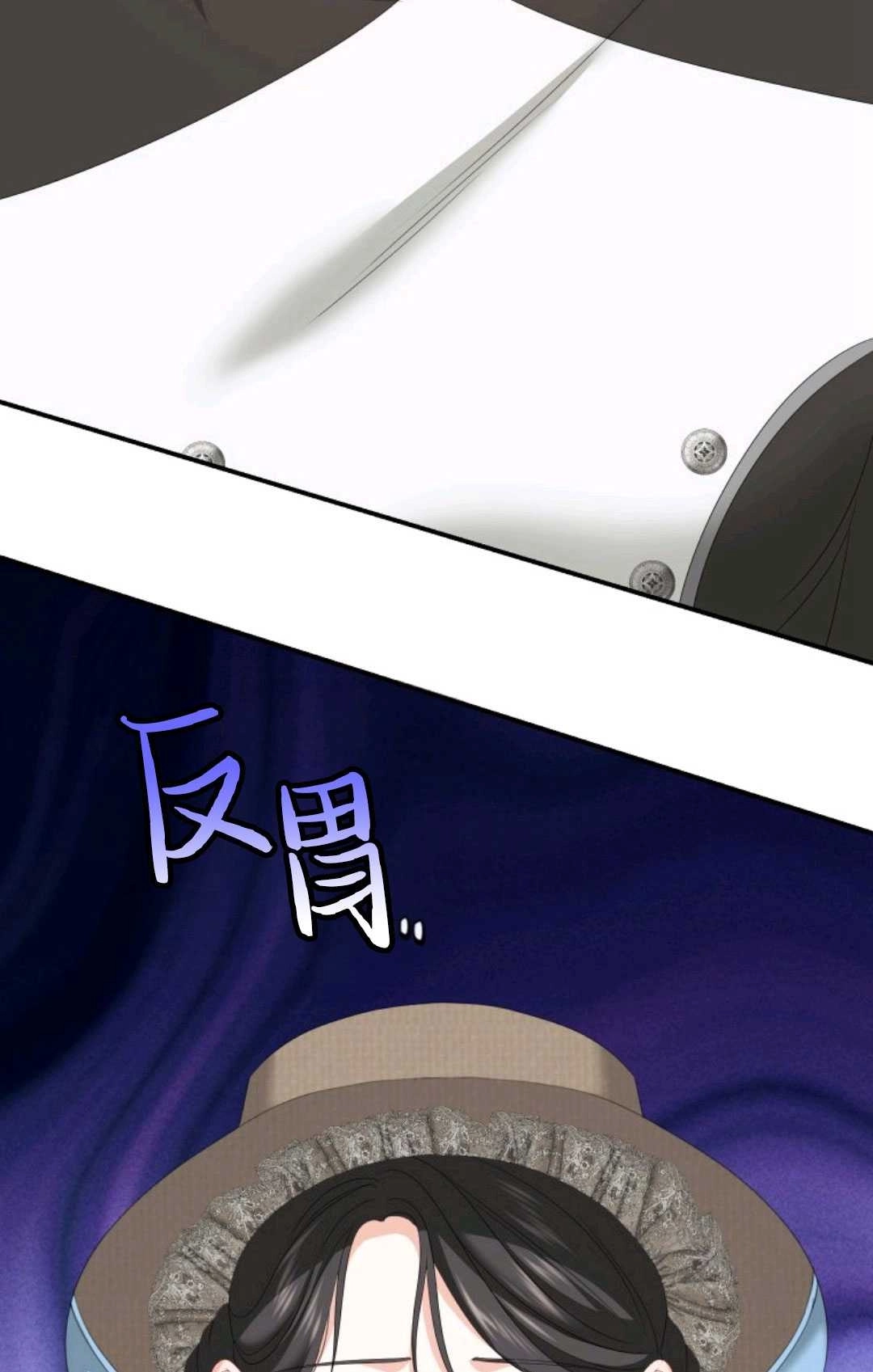 《执着的男主要我成为主角》第20话 第100页