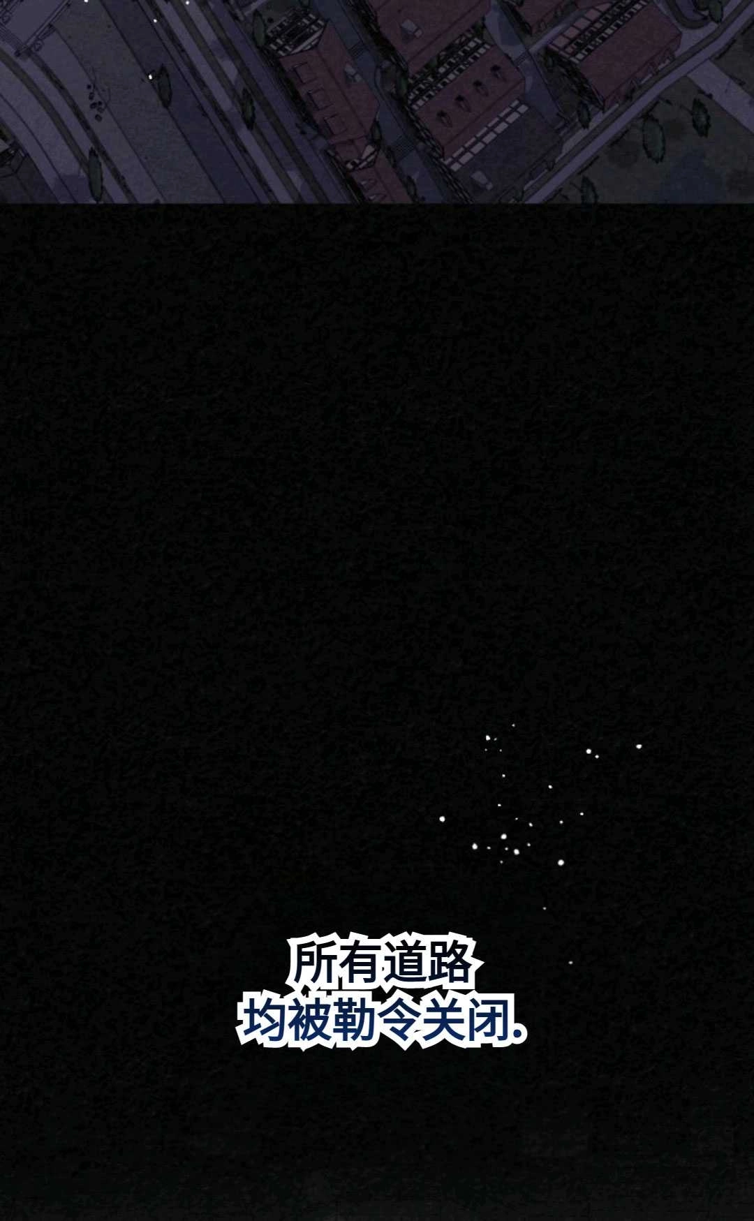 《执着的男主要我成为主角》第20话 第40页