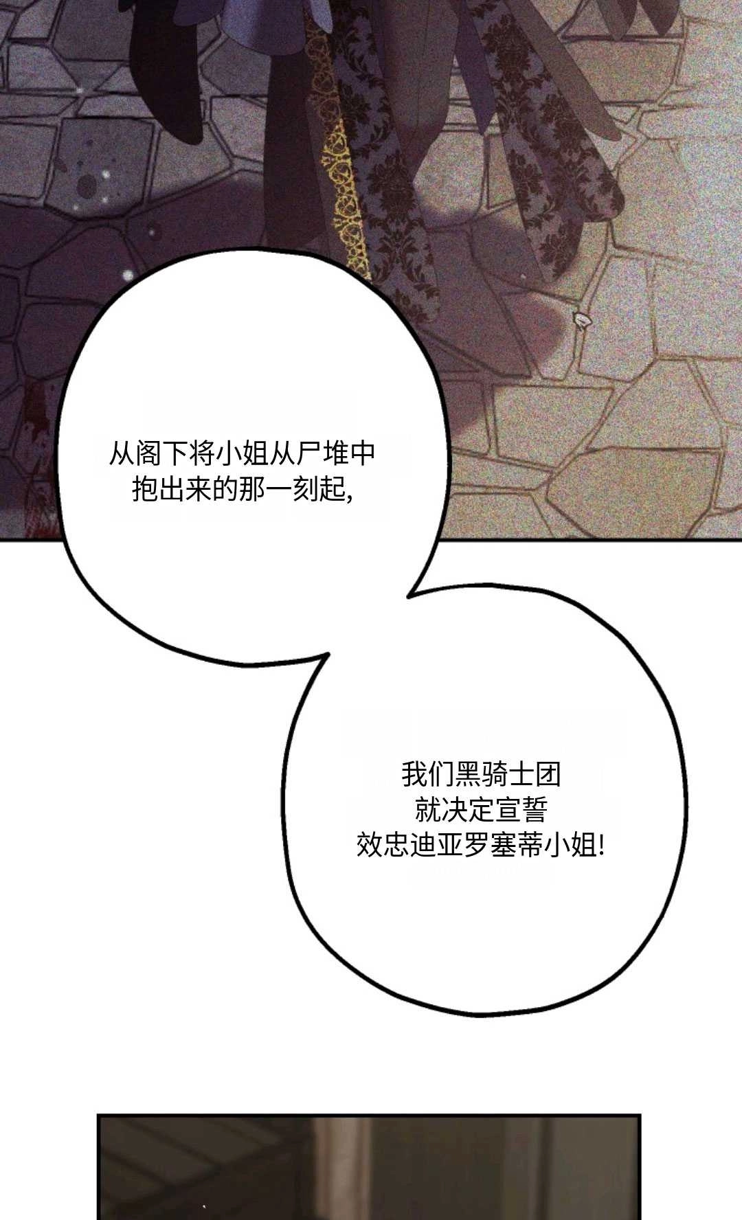 《执着的男主要我成为主角》第20话 第72页