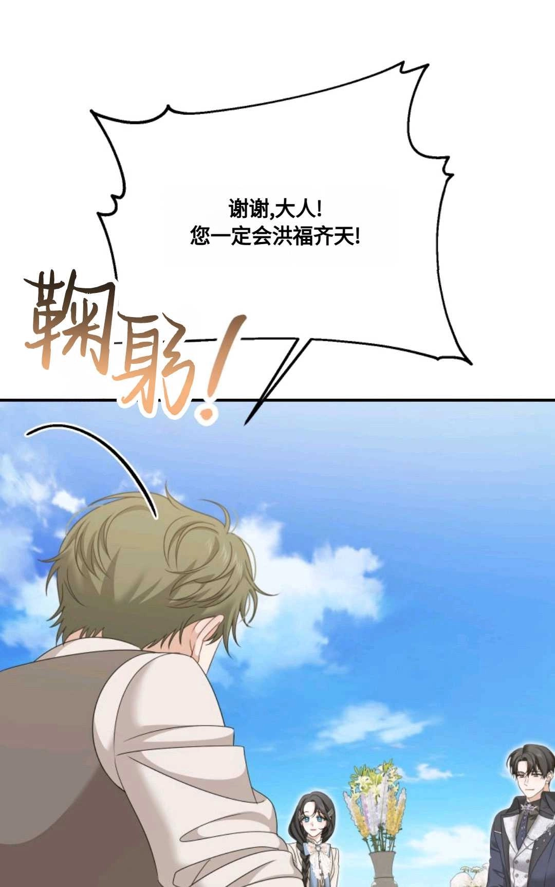 《执着的男主要我成为主角》第20话 第15页
