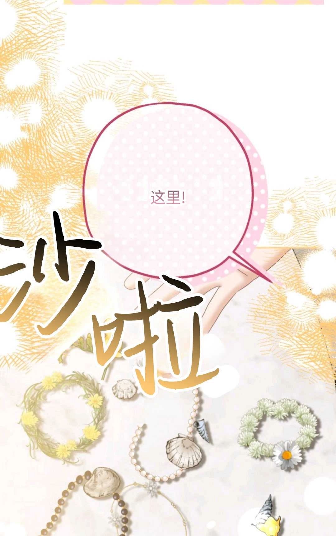 《执着的男主要我成为主角》第20话 第10页