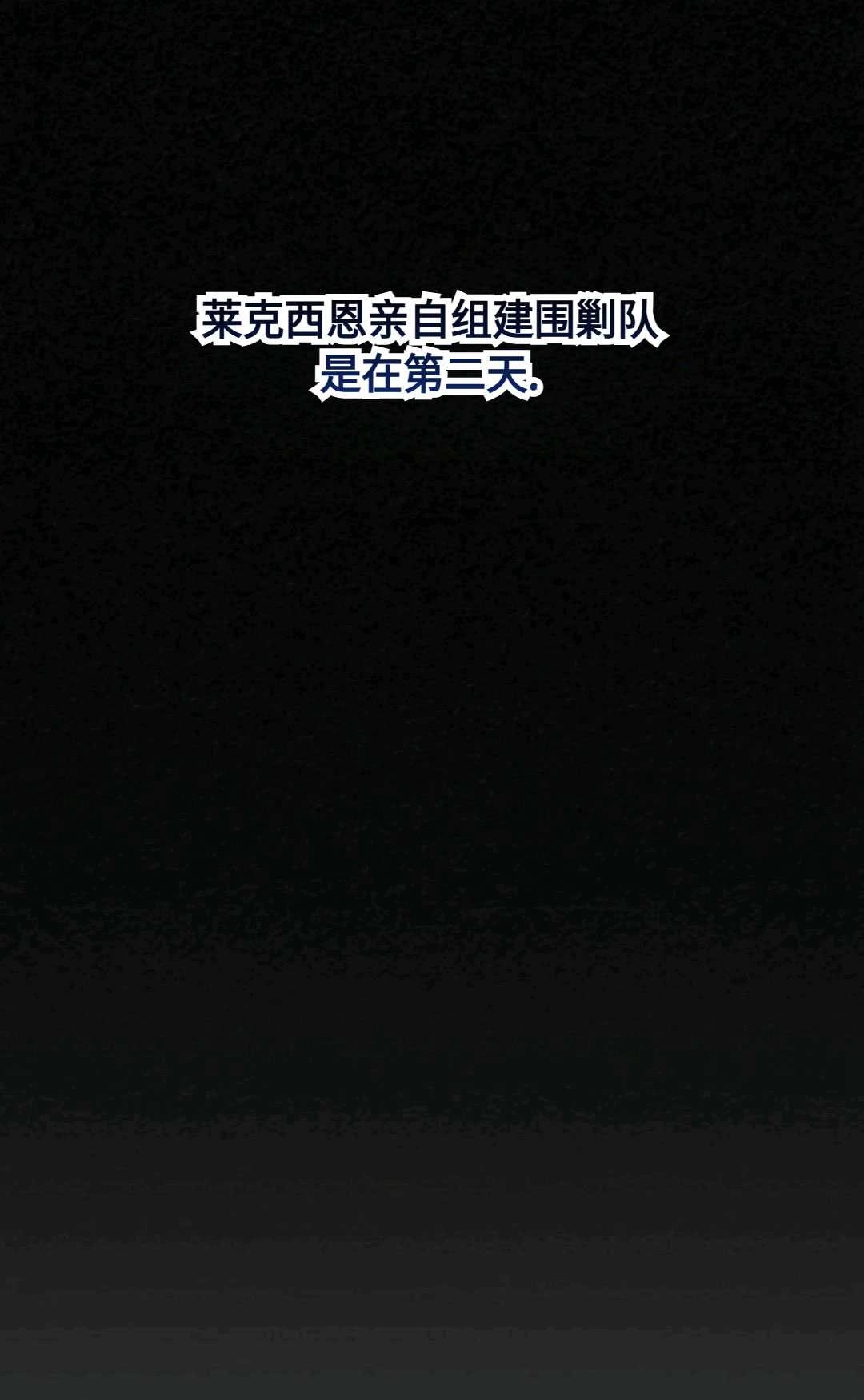 《执着的男主要我成为主角》第20话 第49页