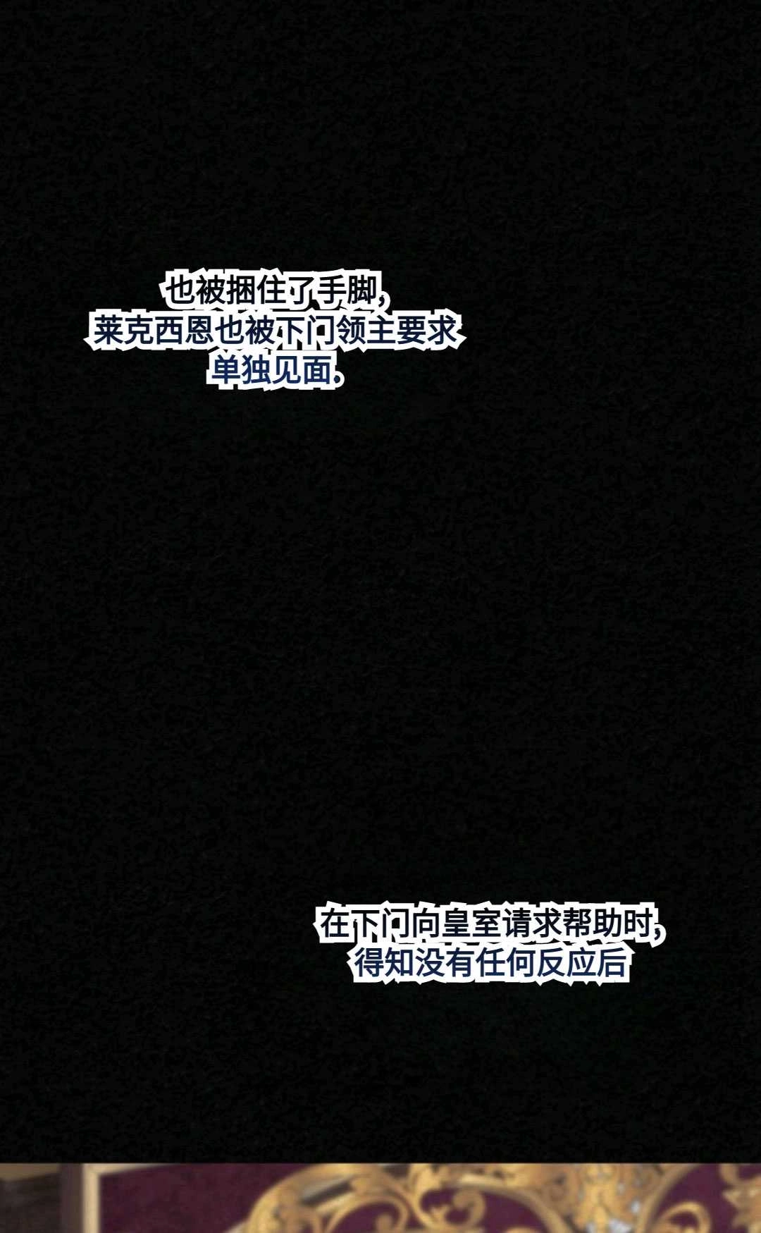 《执着的男主要我成为主角》第20话 第46页