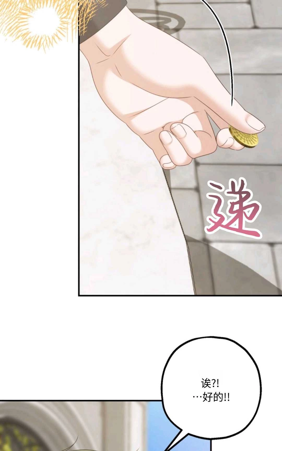 《执着的男主要我成为主角》第20话 第12页