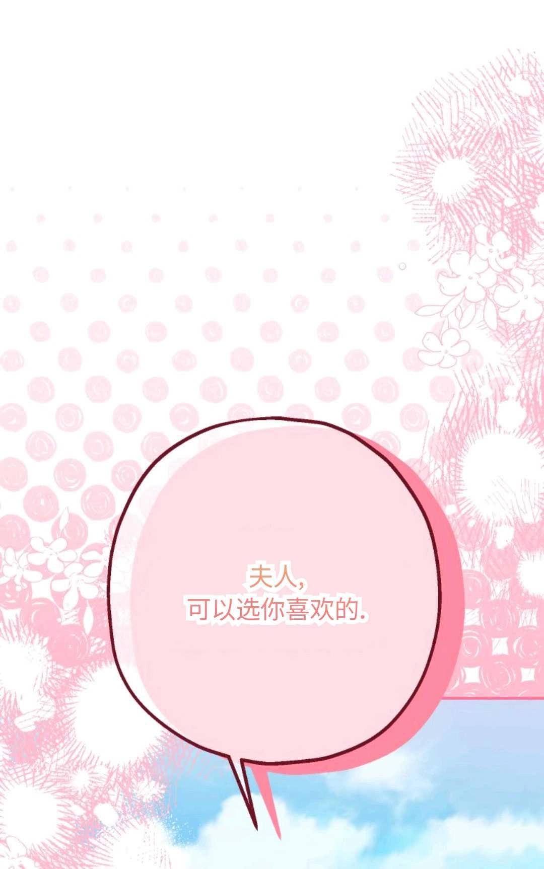 《执着的男主要我成为主角》第20话 第1页