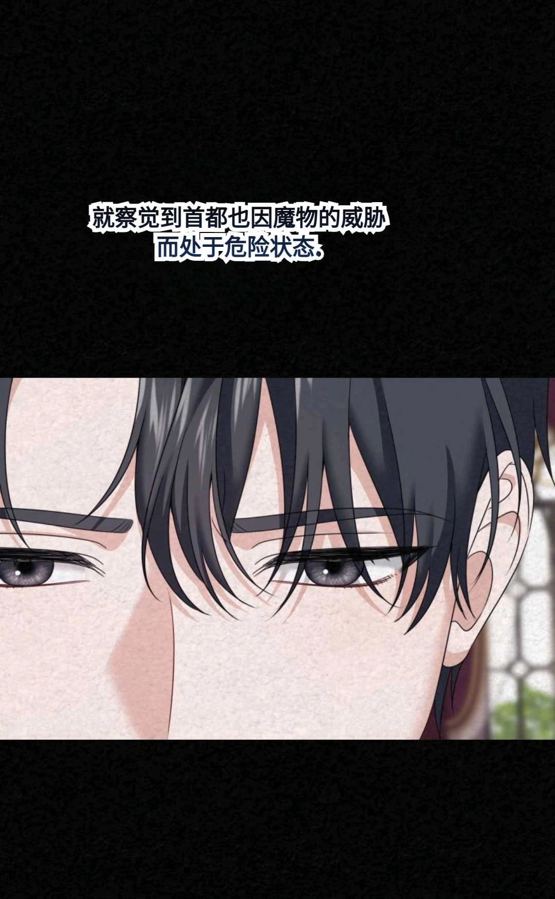 《执着的男主要我成为主角》第20话 第48页