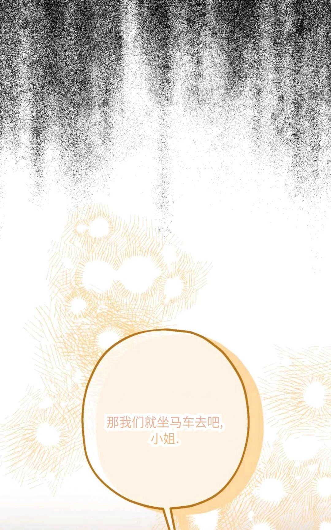 《执着的男主要我成为主角》第20话 第92页