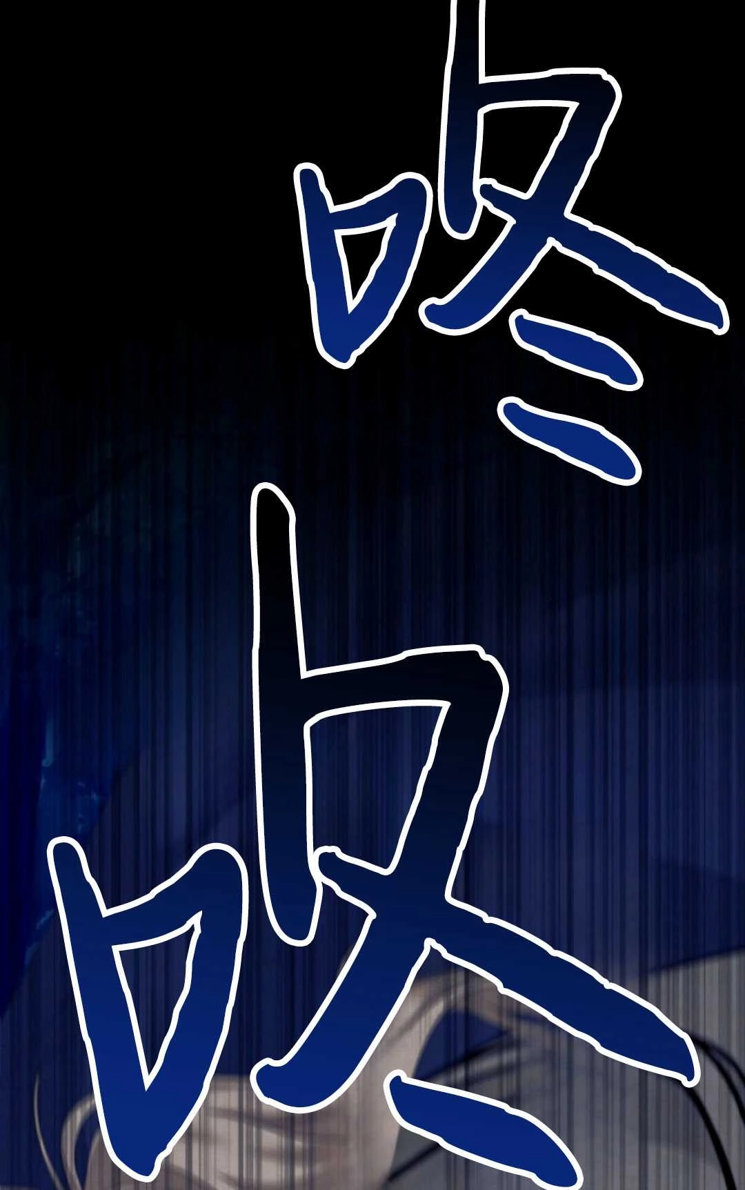 《执着的男主要我成为主角》第21话 第90页