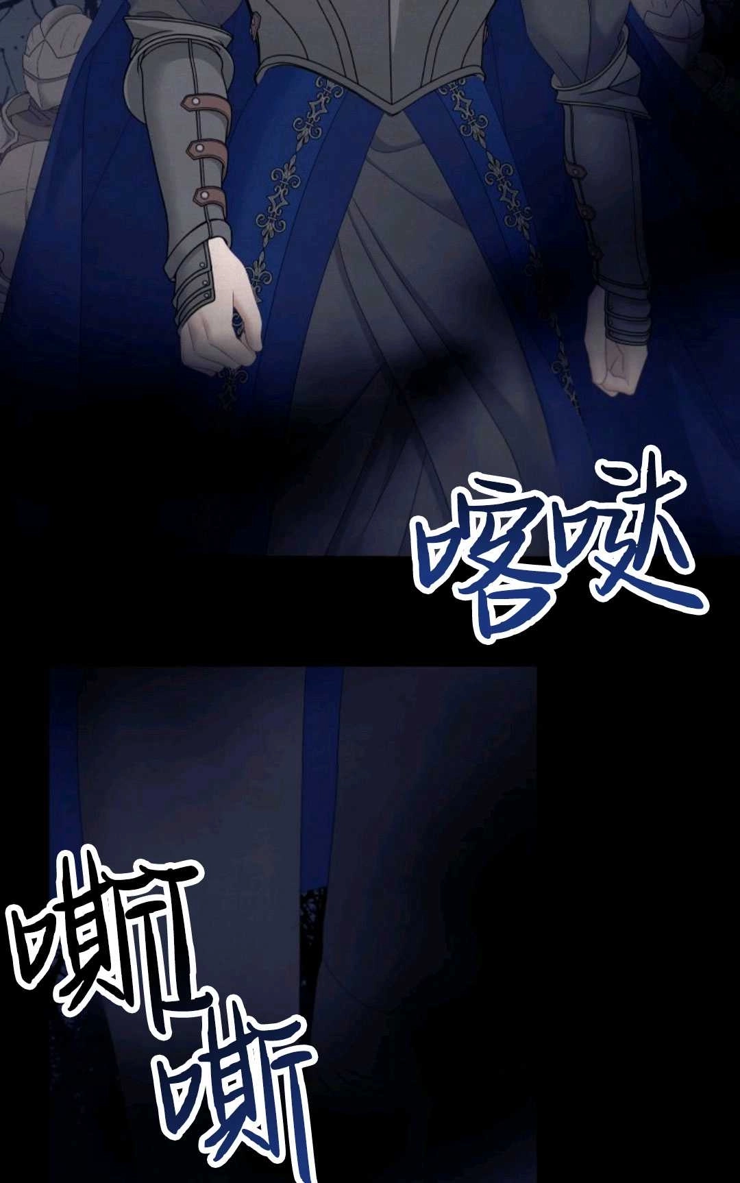 《执着的男主要我成为主角》第21话 第85页