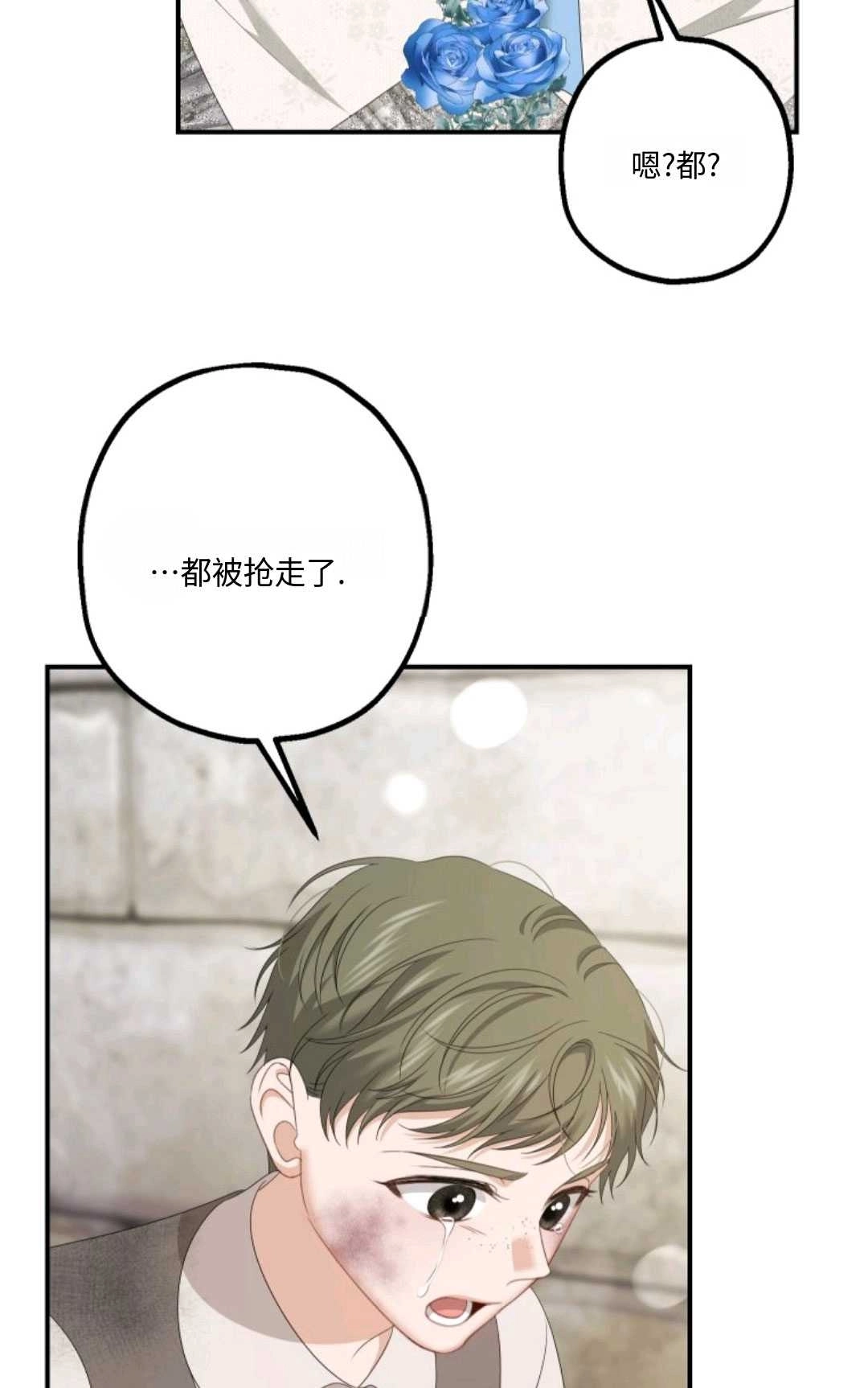 《执着的男主要我成为主角》第21话 第19页