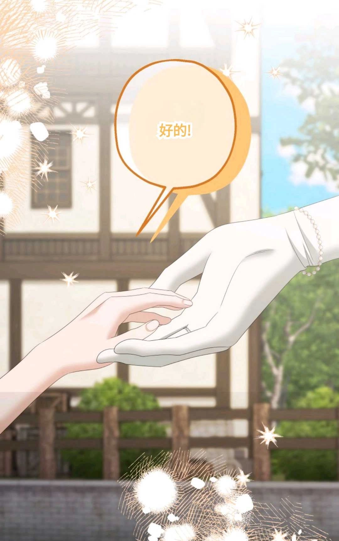 《执着的男主要我成为主角》第21话 第40页