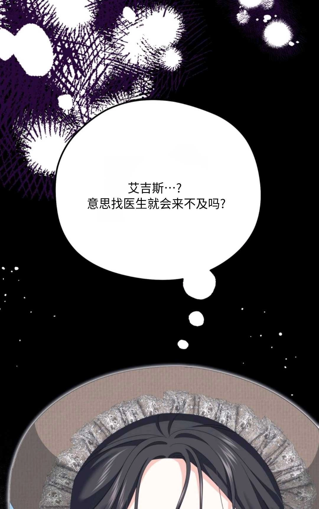 《执着的男主要我成为主角》第21话 第54页