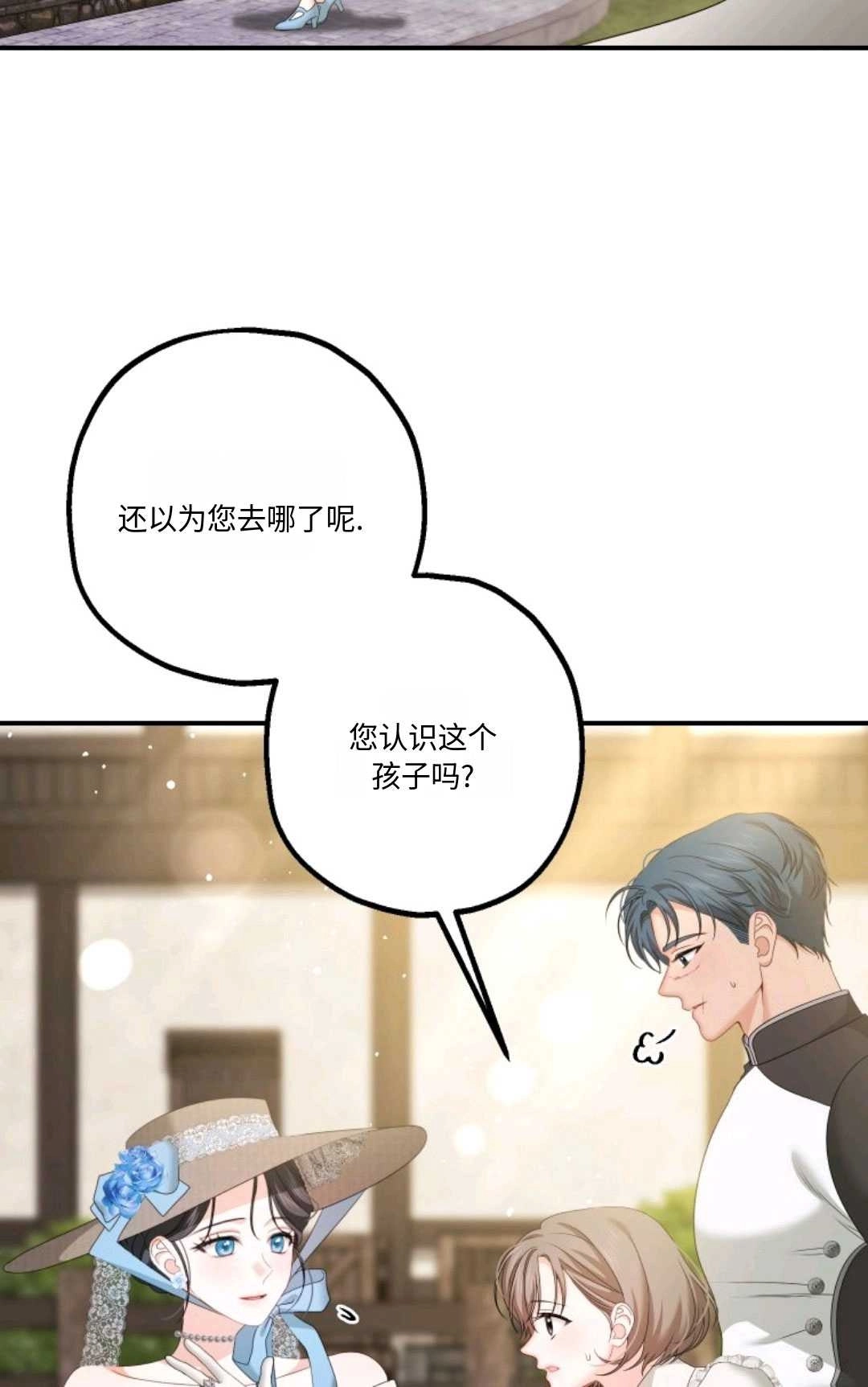 《执着的男主要我成为主角》第21话 第14页