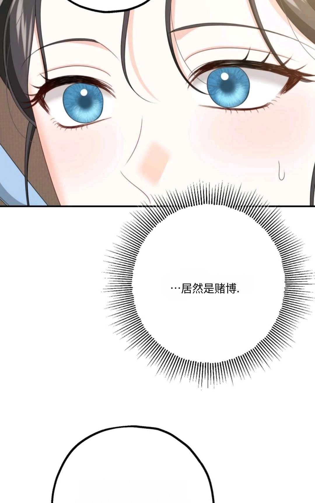 《执着的男主要我成为主角》第21话 第21页
