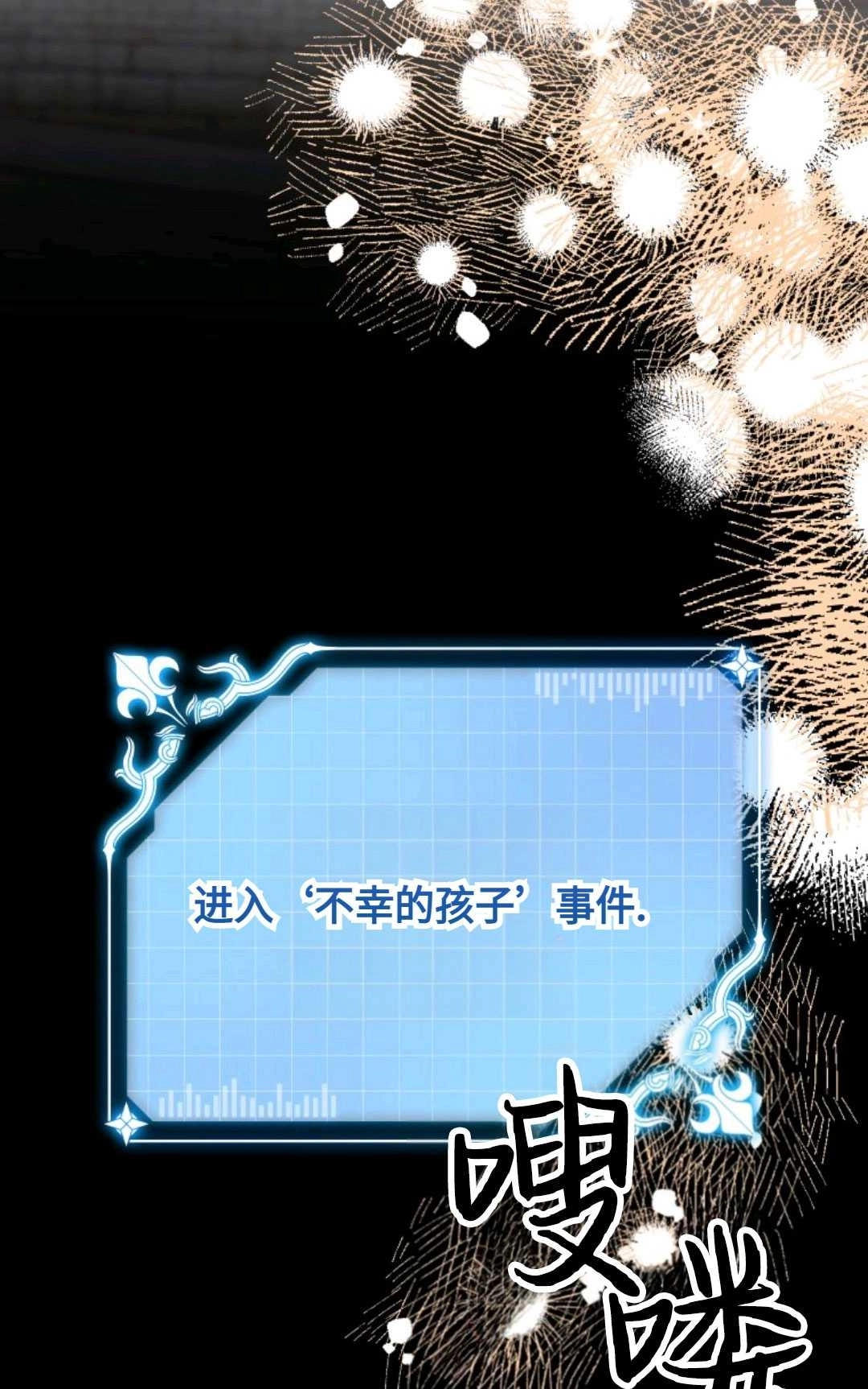 《执着的男主要我成为主角》第21话 第41页