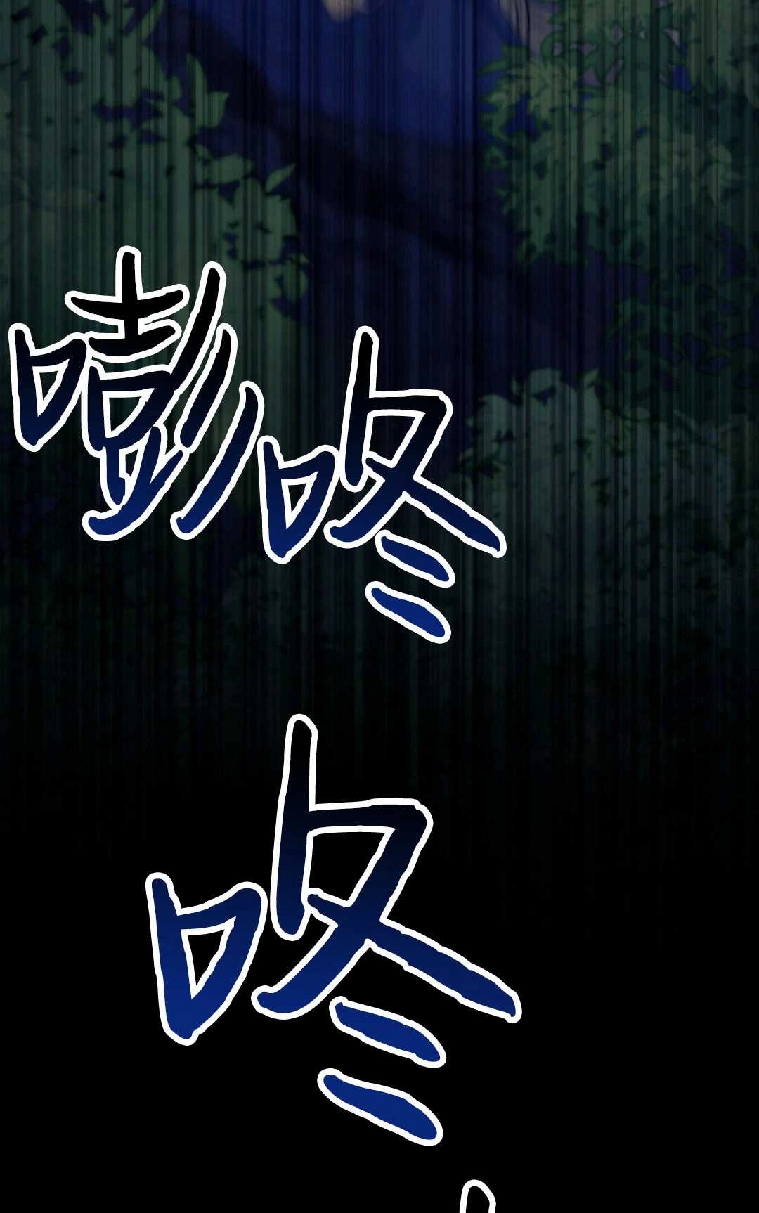 《执着的男主要我成为主角》第21话 第89页