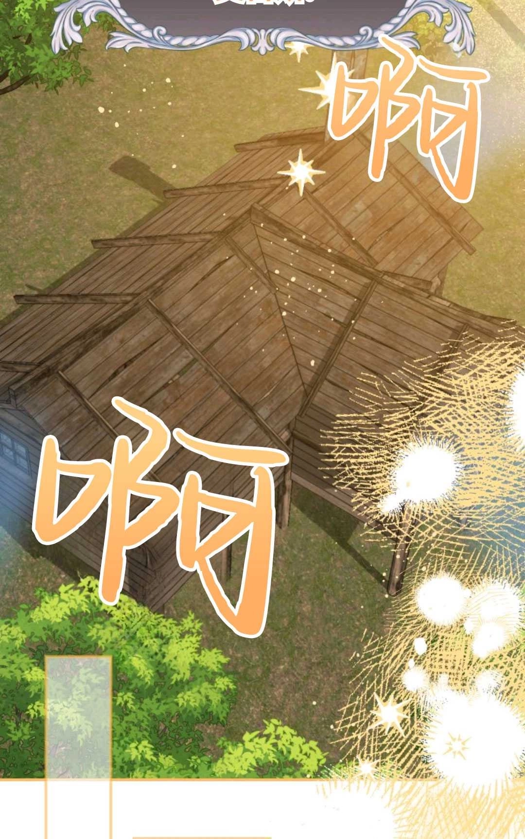 《执着的男主要我成为主角》第21话 第62页