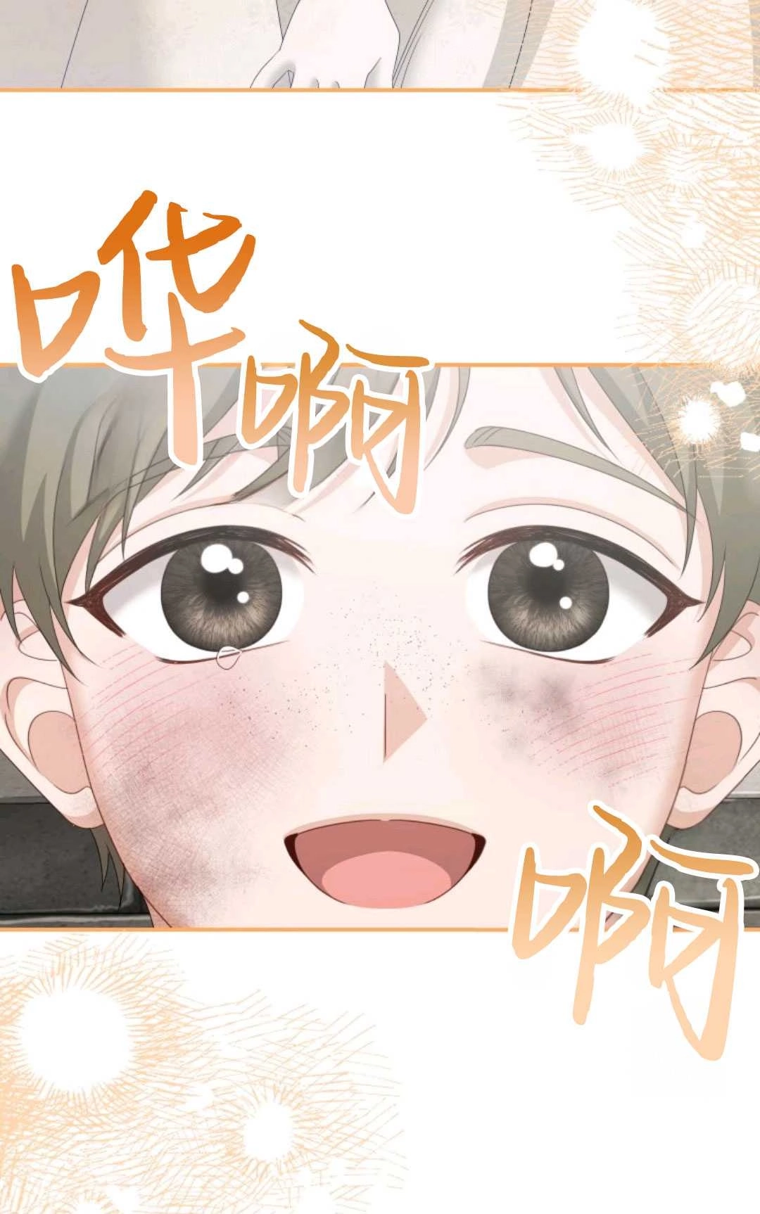 《执着的男主要我成为主角》第21话 第39页