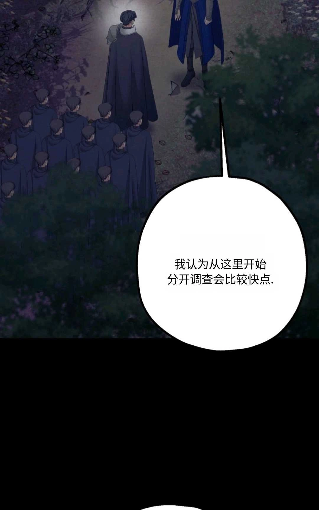《执着的男主要我成为主角》第21话 第3页