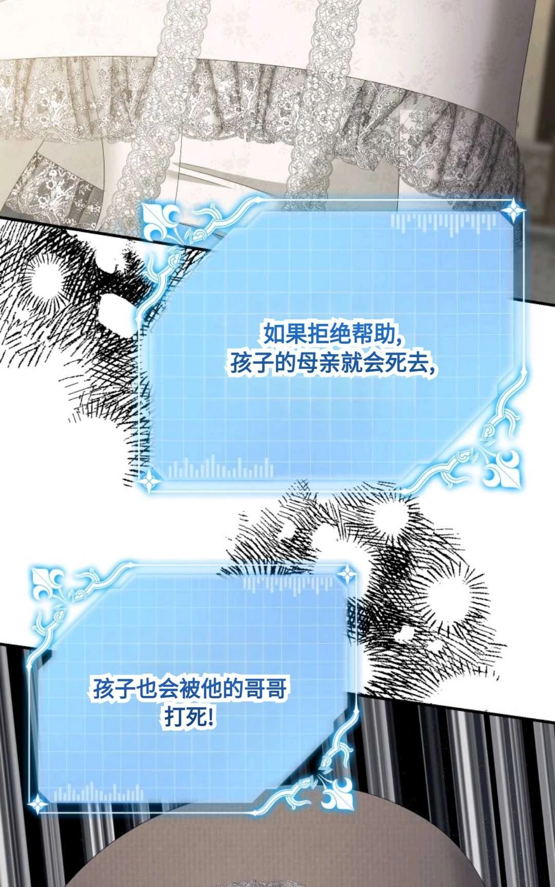 《执着的男主要我成为主角》第21话 第27页