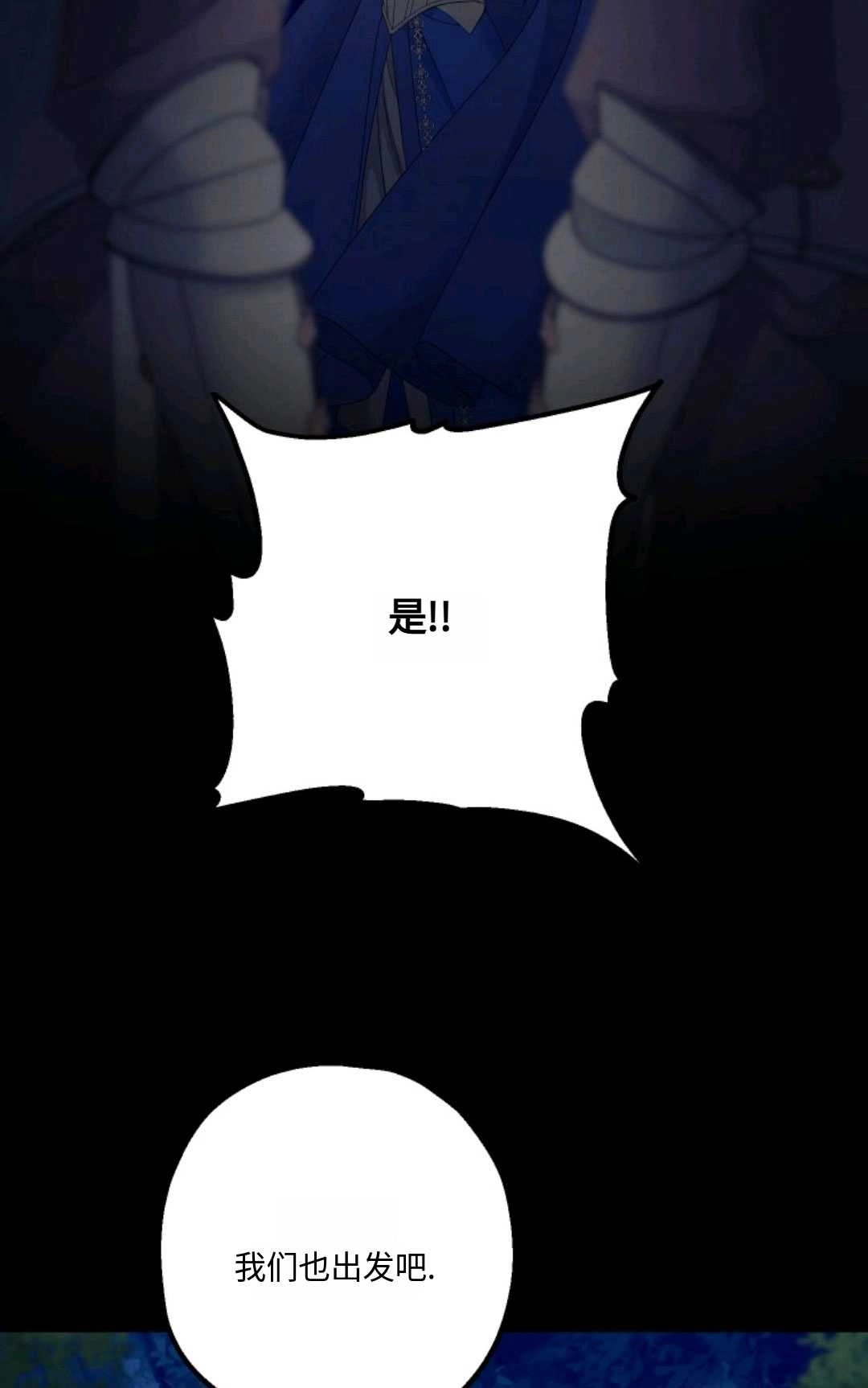 《执着的男主要我成为主角》第21话 第7页
