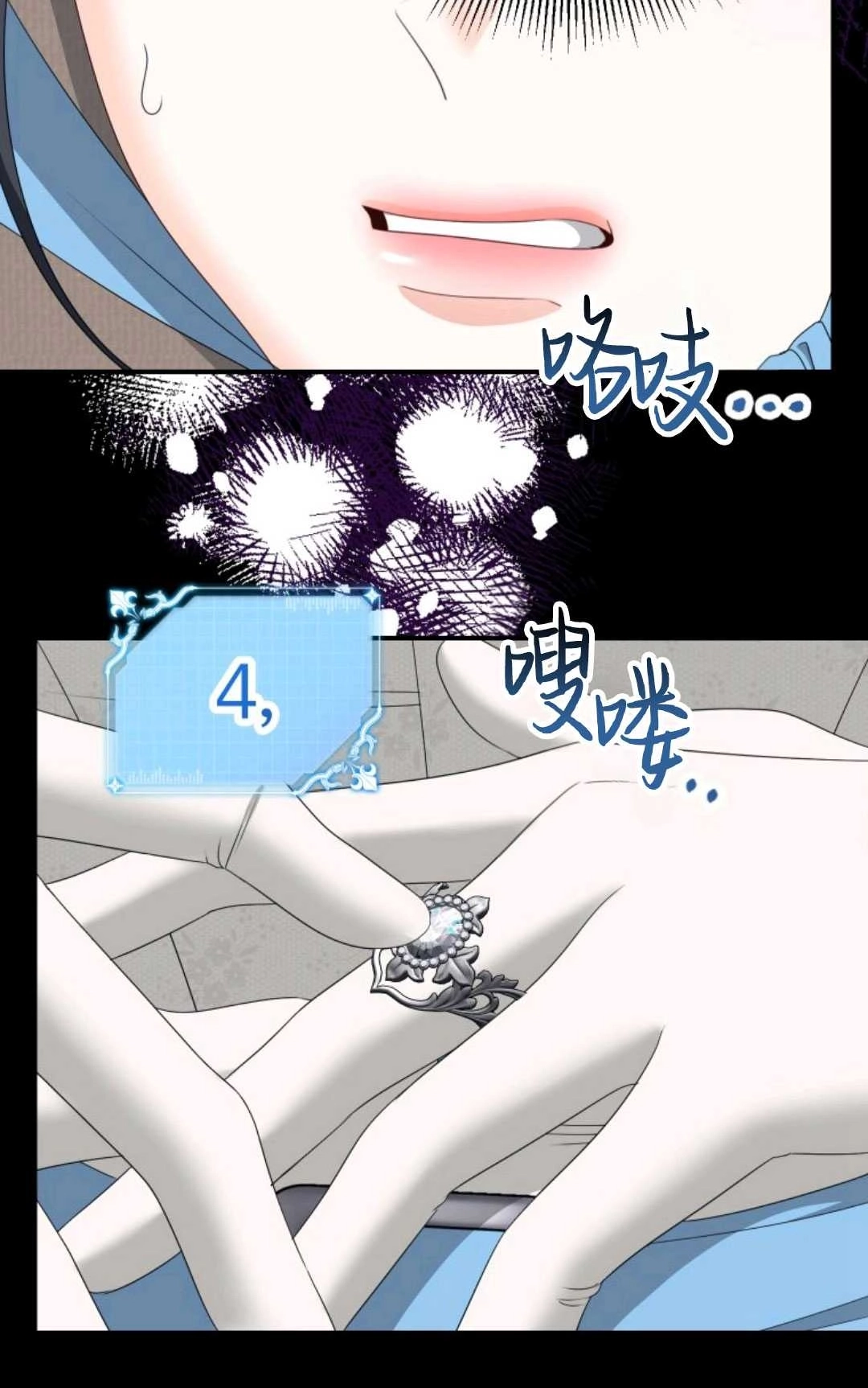 《执着的男主要我成为主角》第21话 第59页