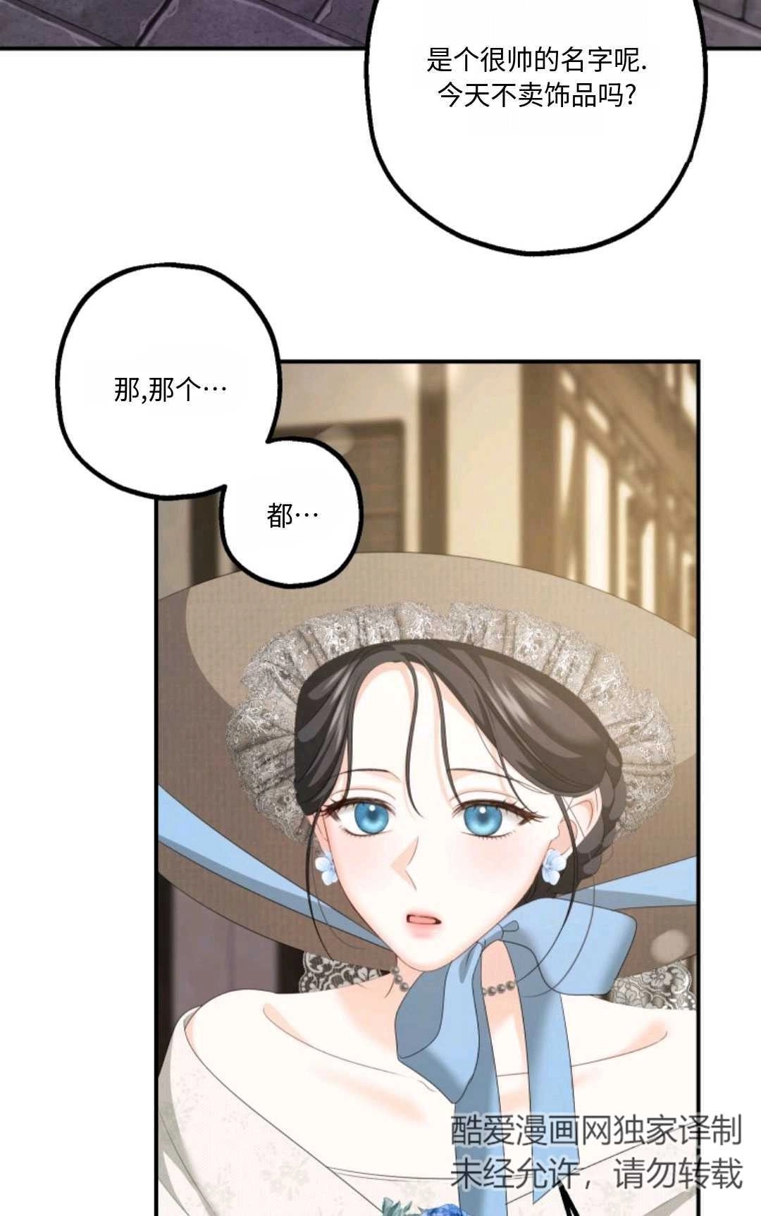 《执着的男主要我成为主角》第21话 第18页