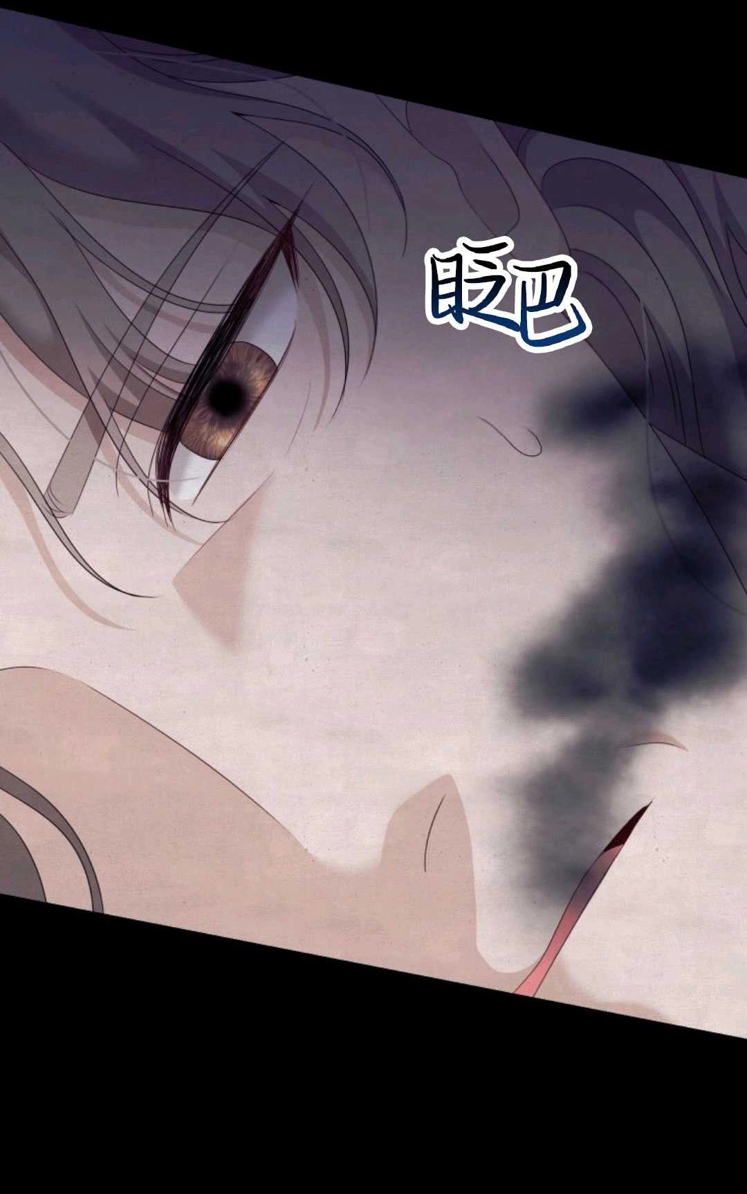 《执着的男主要我成为主角》第21话 第95页