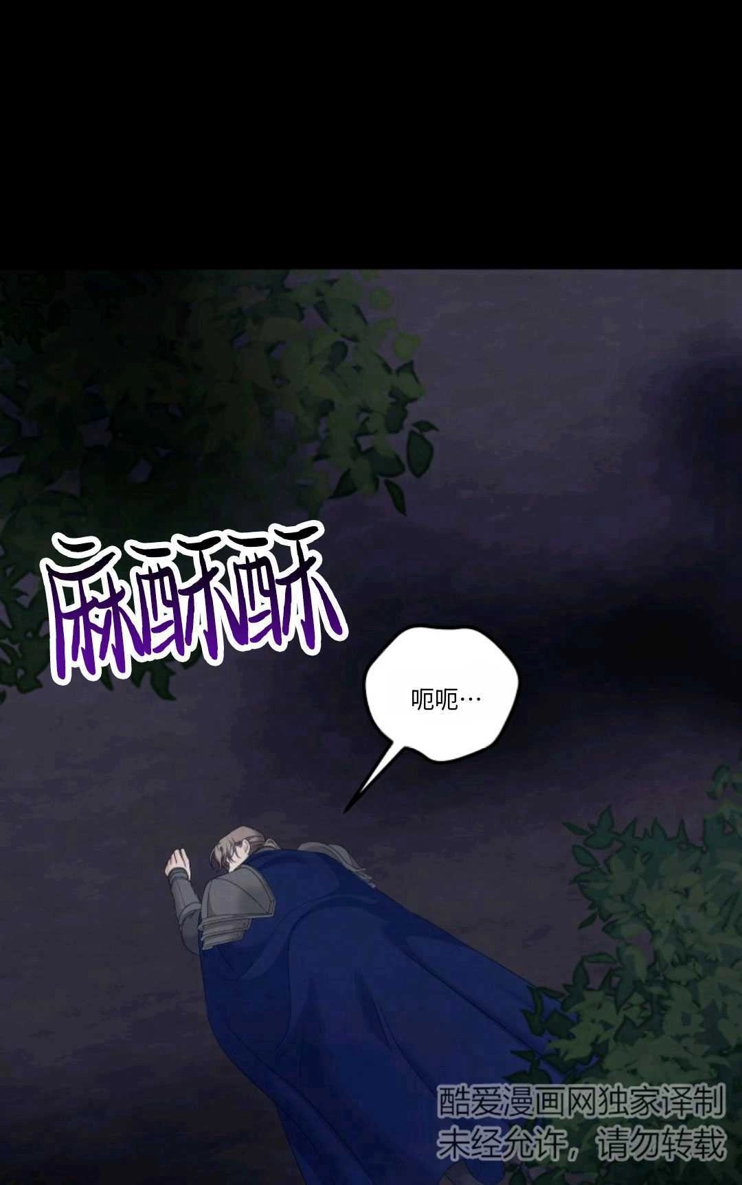 《执着的男主要我成为主角》第21话 第92页