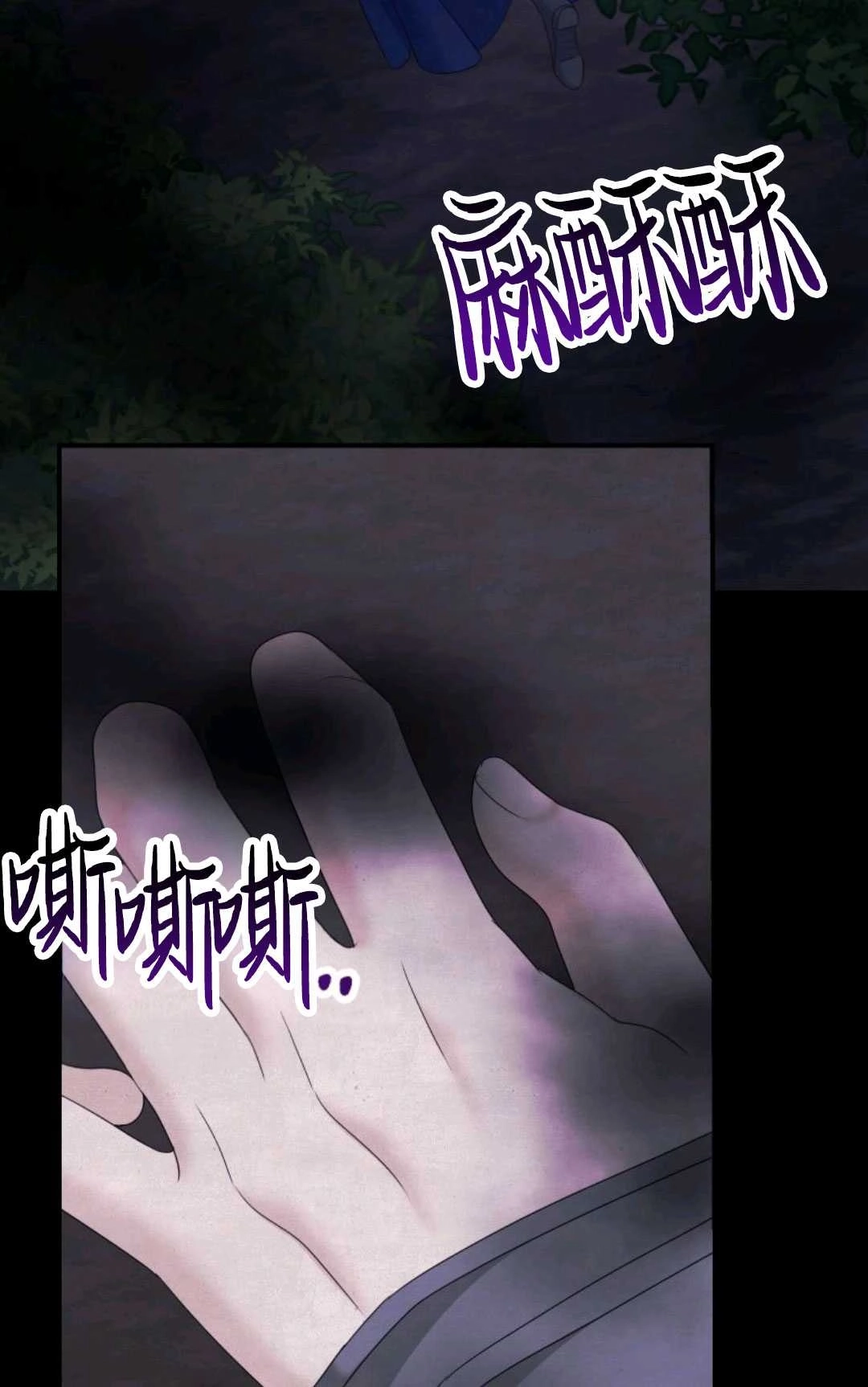 《执着的男主要我成为主角》第21话 第93页