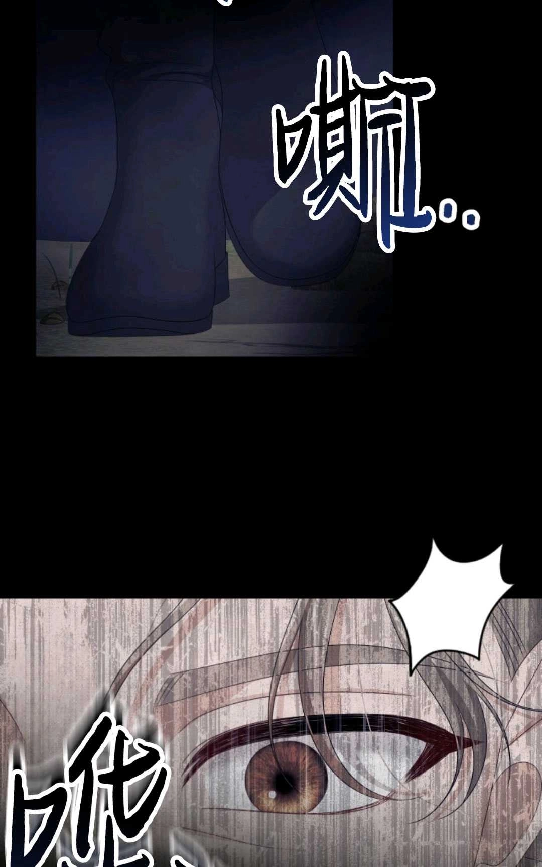 《执着的男主要我成为主角》第21话 第86页