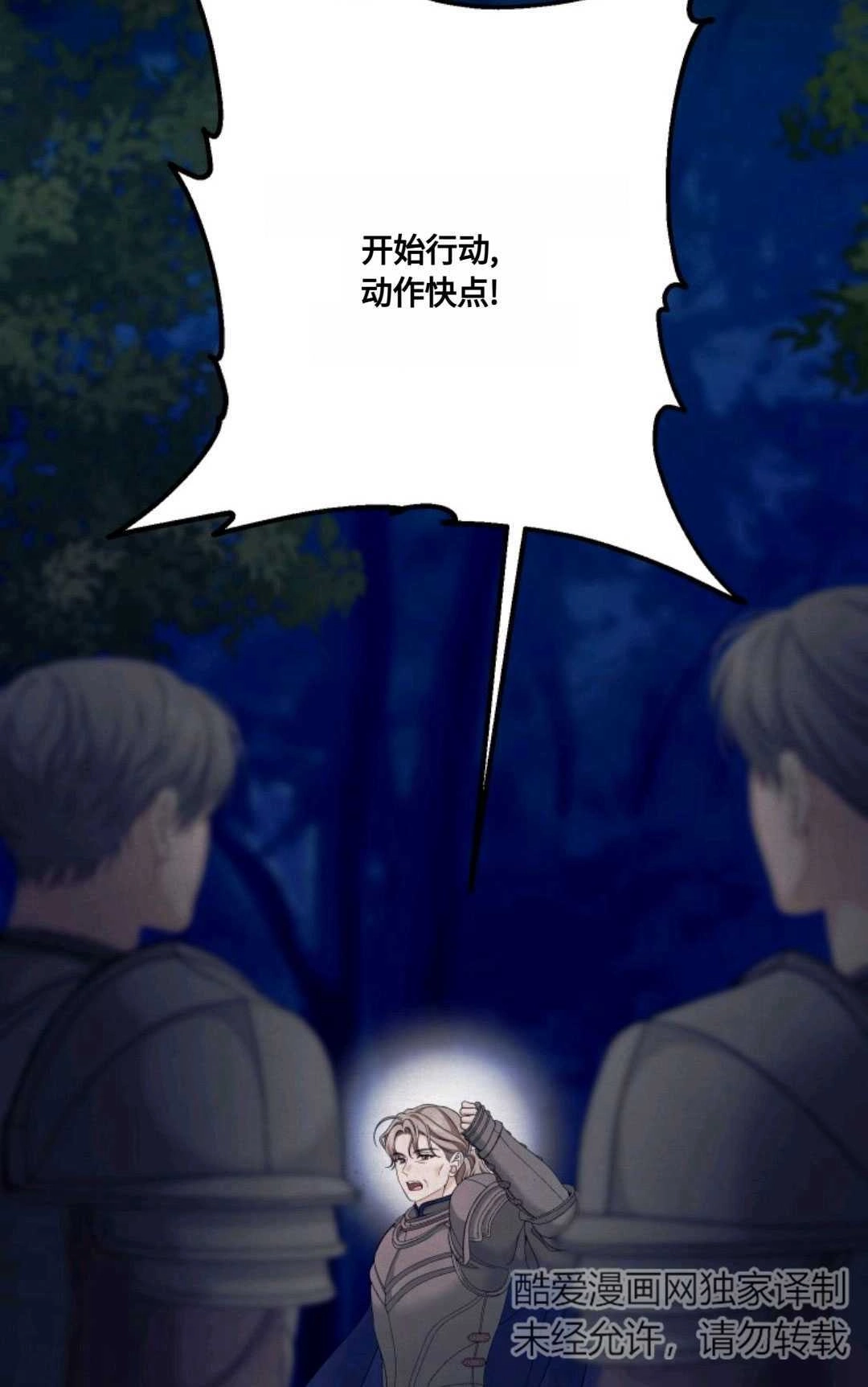 《执着的男主要我成为主角》第21话 第6页