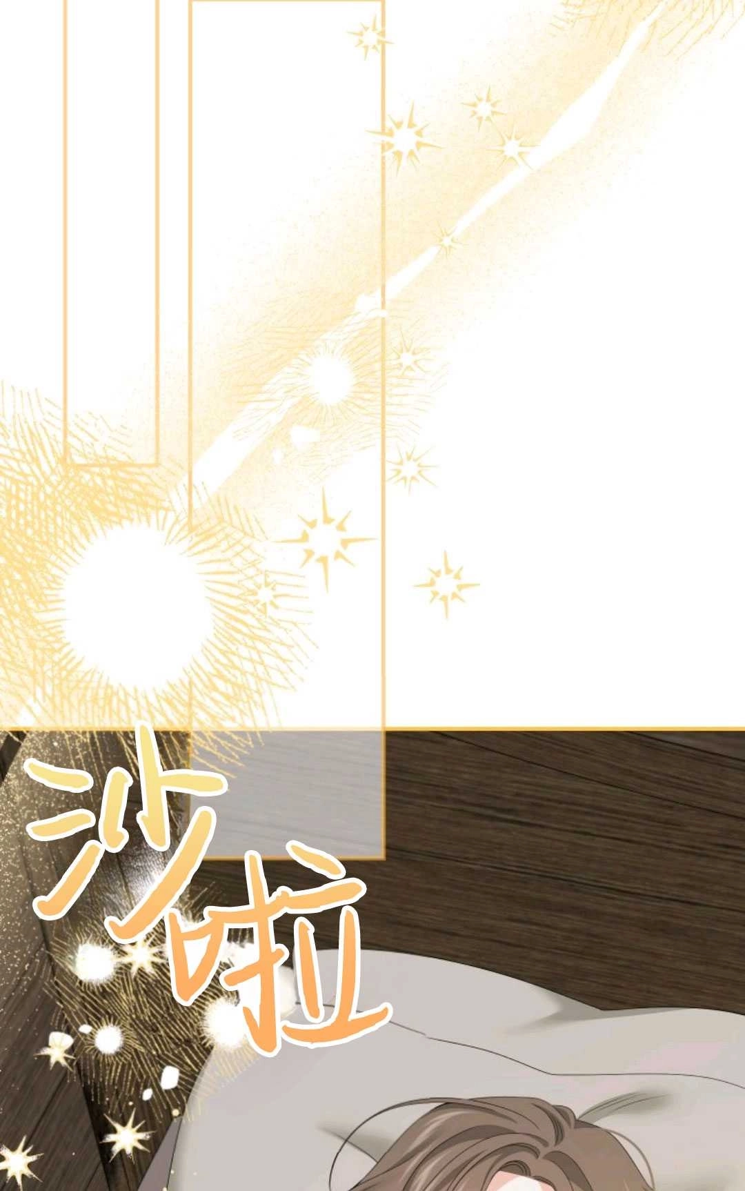 《执着的男主要我成为主角》第21话 第63页