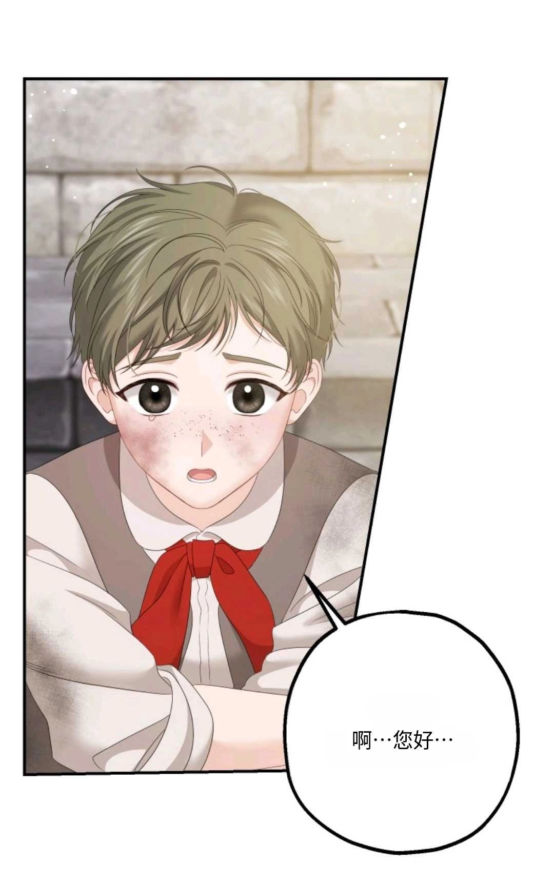 《执着的男主要我成为主角》第21话 第11页
