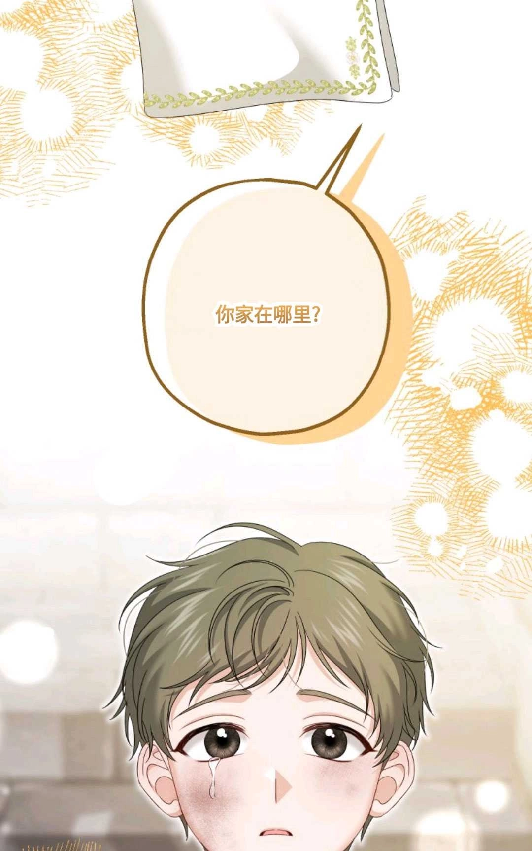 《执着的男主要我成为主角》第21话 第32页