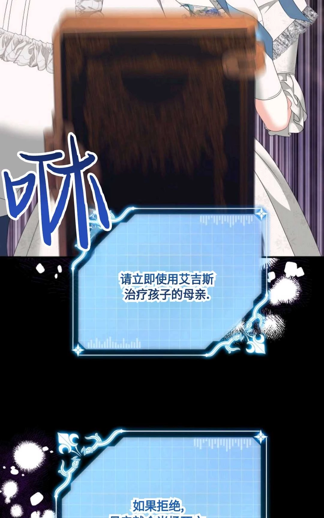 《执着的男主要我成为主角》第21话 第52页