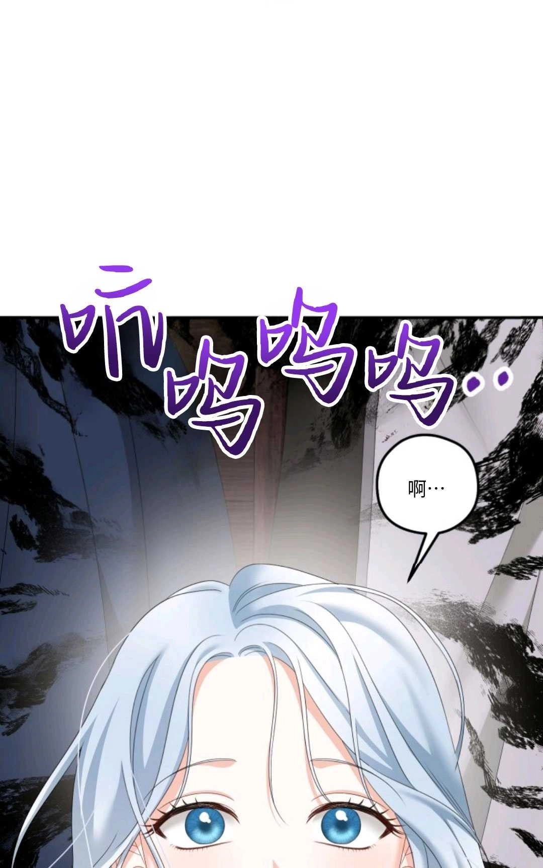 《执着的男主要我成为主角》第21话 第68页
