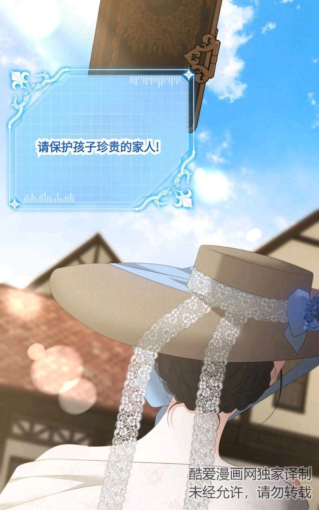 《执着的男主要我成为主角》第21话 第26页