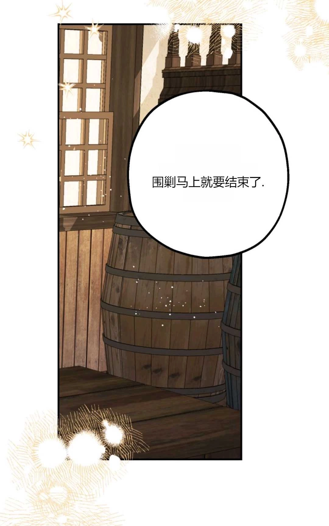 《执着的男主要我成为主角》第22话 第47页