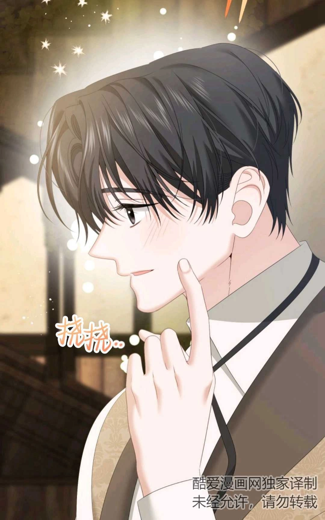 《执着的男主要我成为主角》第22话 第53页