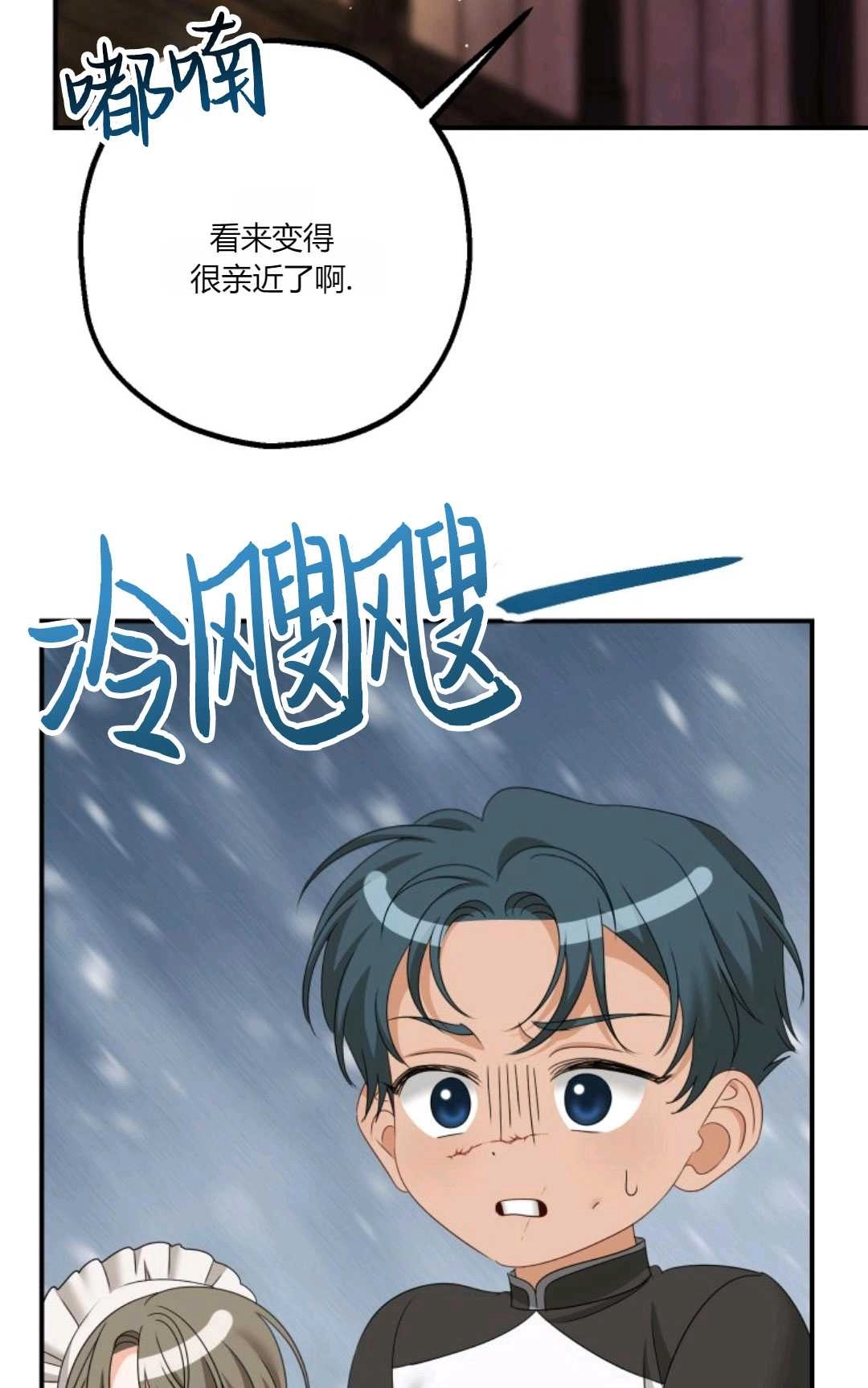 《执着的男主要我成为主角》第22话 第61页