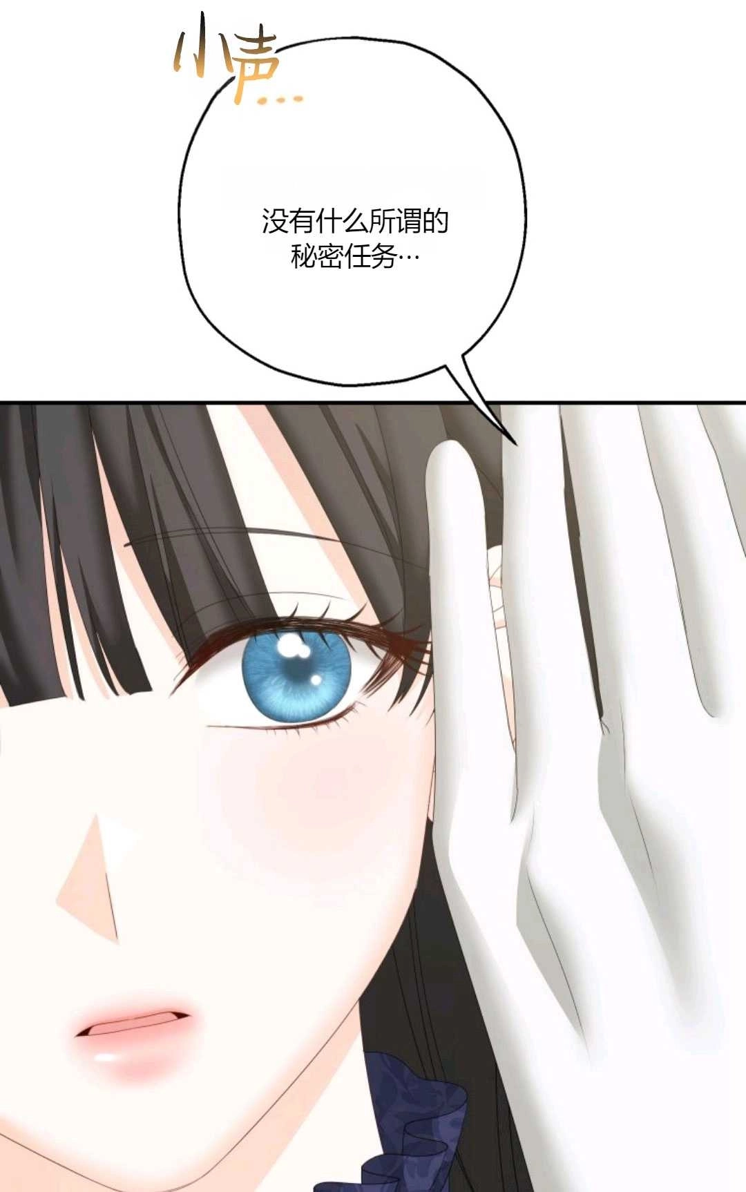 《执着的男主要我成为主角》第23话 第41页