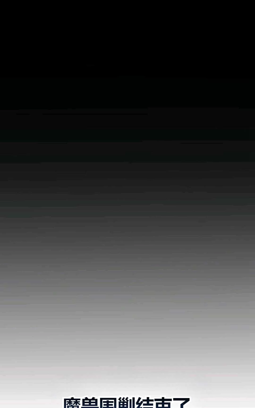 《执着的男主要我成为主角》第23话 第26页