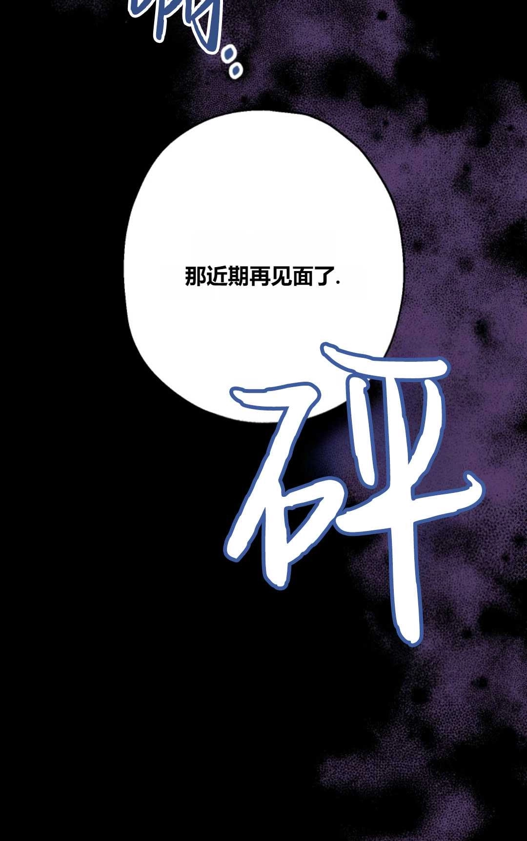 《执着的男主要我成为主角》第23话 第24页