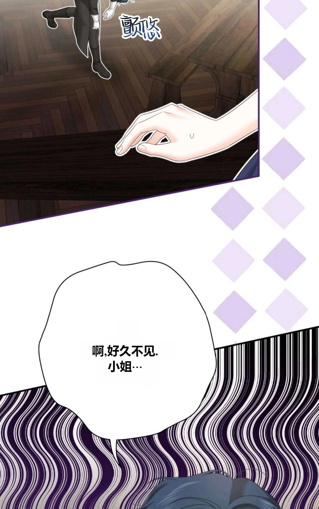 《执着的男主要我成为主角》第23话 第35页