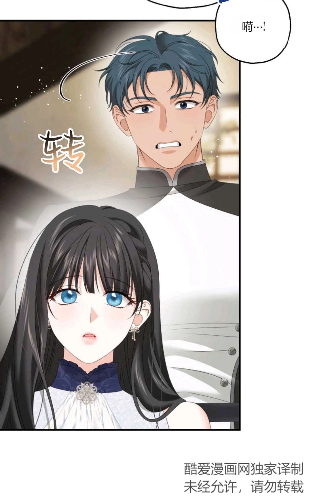 《执着的男主要我成为主角》第23话 第55页